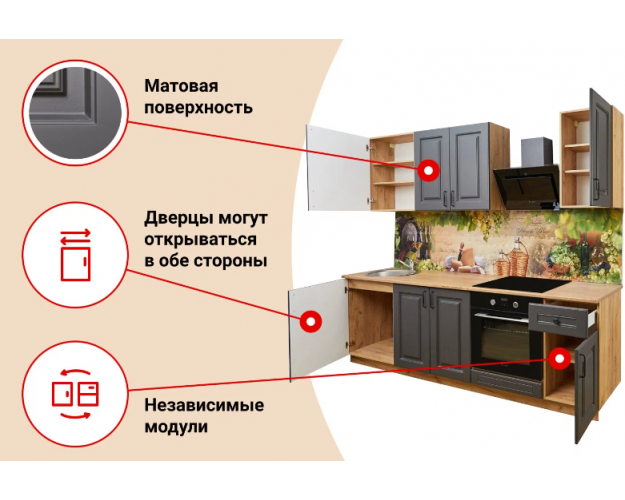 Модульная кухня Глетчер 2,5 м Маренго Силк (дуб крафт золотой)